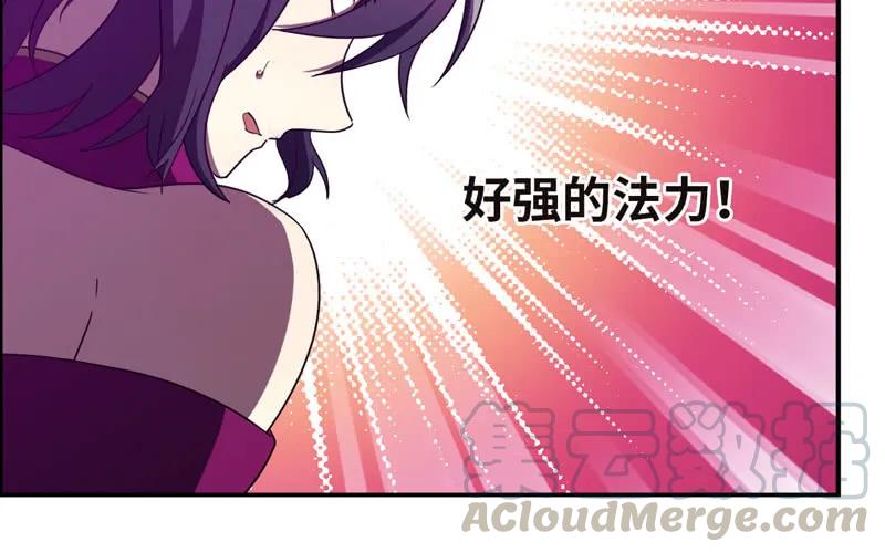 《开局一条鲲》50-敖凛vs九头虫 第81页