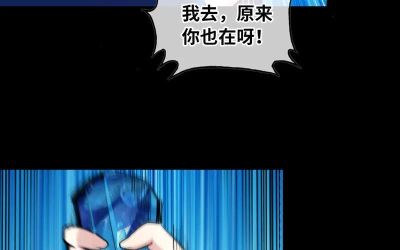 《开局一条鲲》51-深海遗迹 第48页