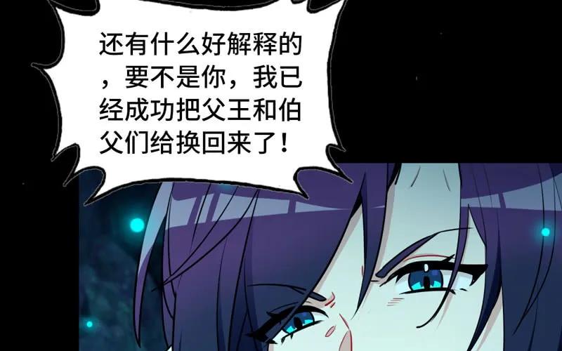 《开局一条鲲》51-深海遗迹 第52页