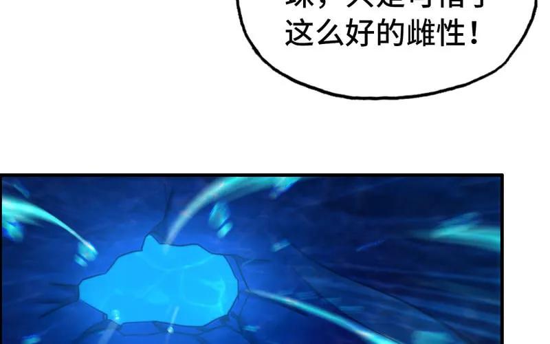 《开局一条鲲》51-深海遗迹 第20页