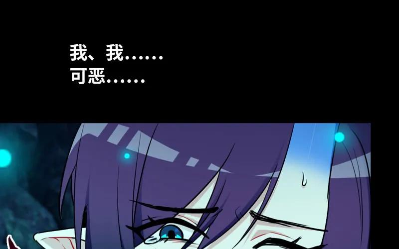 《开局一条鲲》51-深海遗迹 第58页