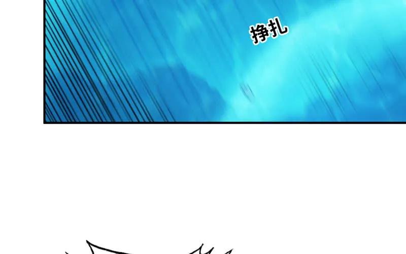 《开局一条鲲》51-深海遗迹 第11页