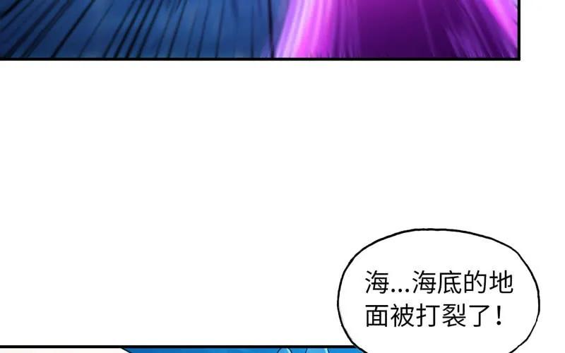 《开局一条鲲》51-深海遗迹 第4页