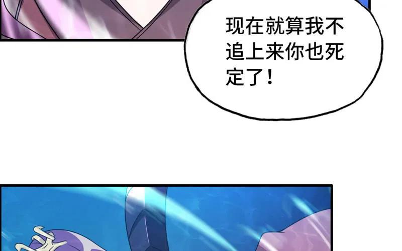 《开局一条鲲》51-深海遗迹 第18页