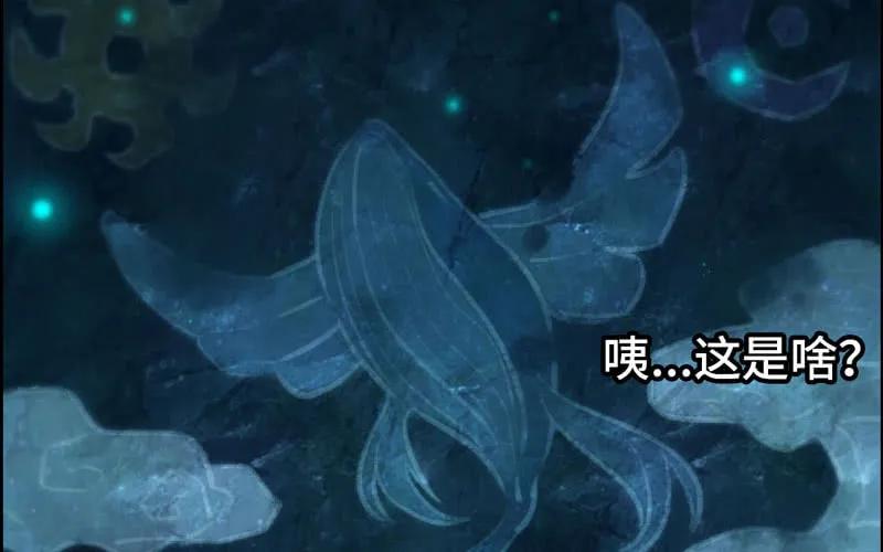 《开局一条鲲》51-深海遗迹 第35页