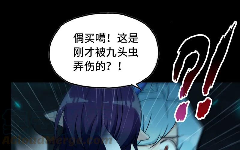 《开局一条鲲》51-深海遗迹 第65页