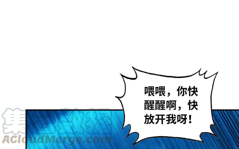 《开局一条鲲》51-深海遗迹 第9页