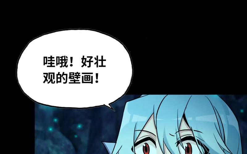《开局一条鲲》51-深海遗迹 第38页