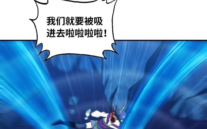 《开局一条鲲》51-深海遗迹 第12页