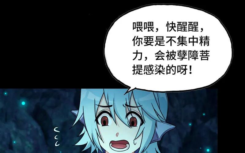 《开局一条鲲》51-深海遗迹 第70页