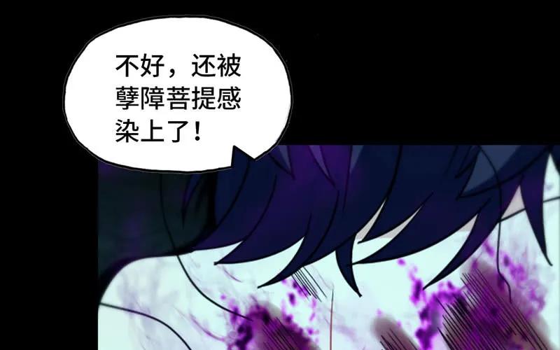《开局一条鲲》51-深海遗迹 第68页