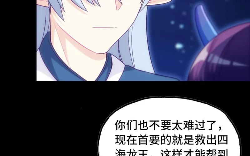 《开局一条鲲》52-恩人 第67页