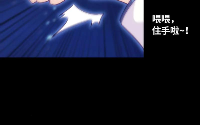 《开局一条鲲》52-恩人 第51页