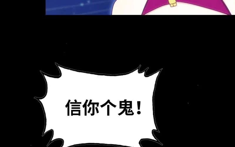 《开局一条鲲》52-恩人 第43页