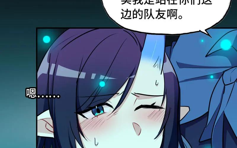 《开局一条鲲》52-恩人 第6页