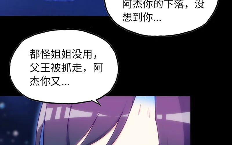 《开局一条鲲》52-恩人 第64页
