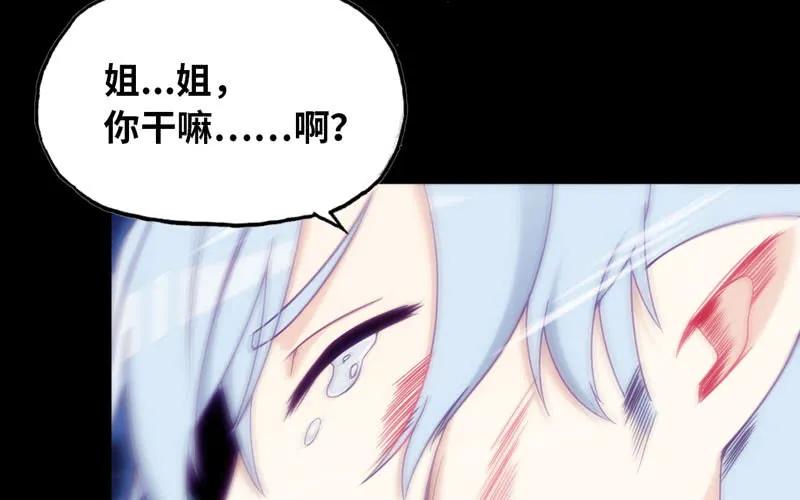 《开局一条鲲》52-恩人 第46页