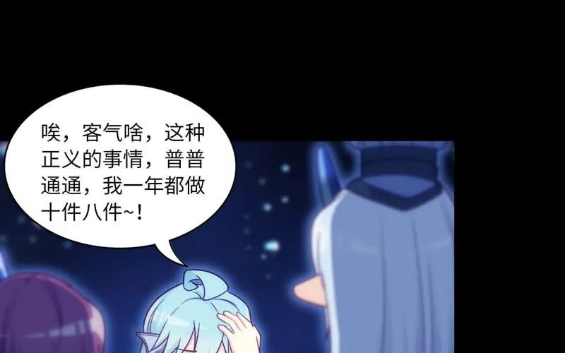 《开局一条鲲》52-恩人 第74页