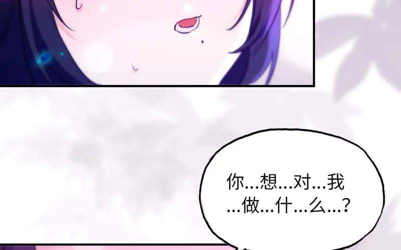 《开局一条鲲》52-恩人 第11页
