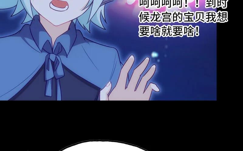 《开局一条鲲》52-恩人 第82页