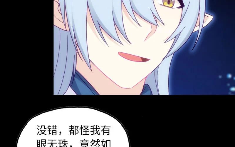 《开局一条鲲》52-恩人 第72页