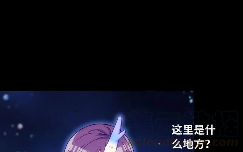 《开局一条鲲》52-恩人 第29页