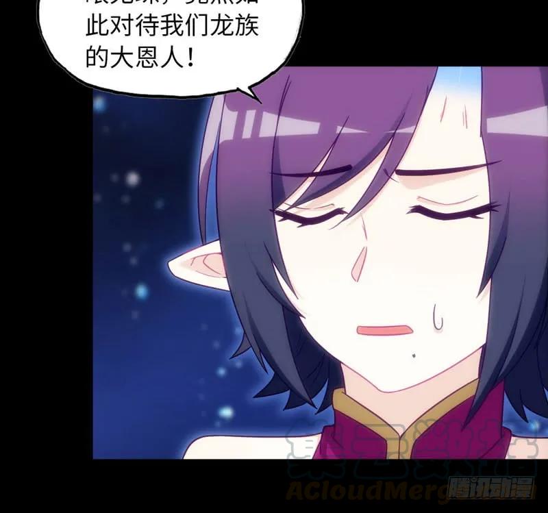 《开局一条鲲》52-恩人 第73页