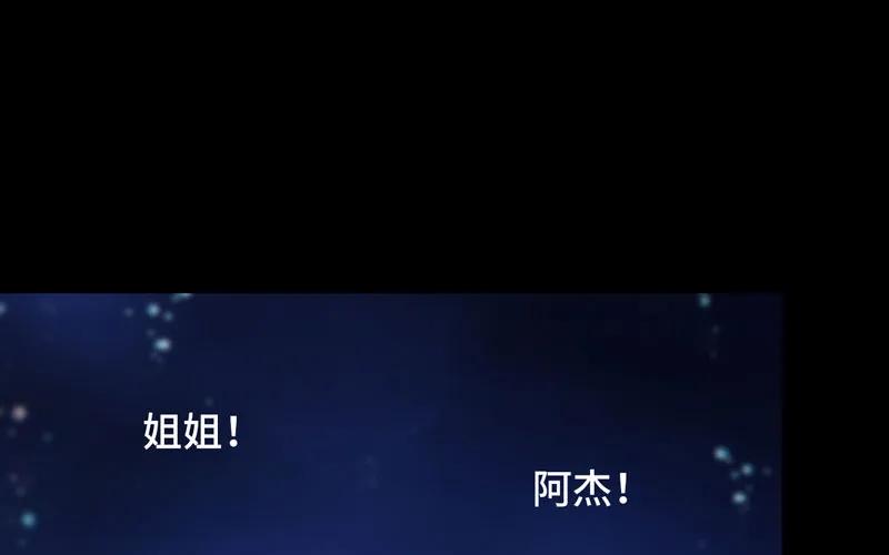《开局一条鲲》52-恩人 第38页