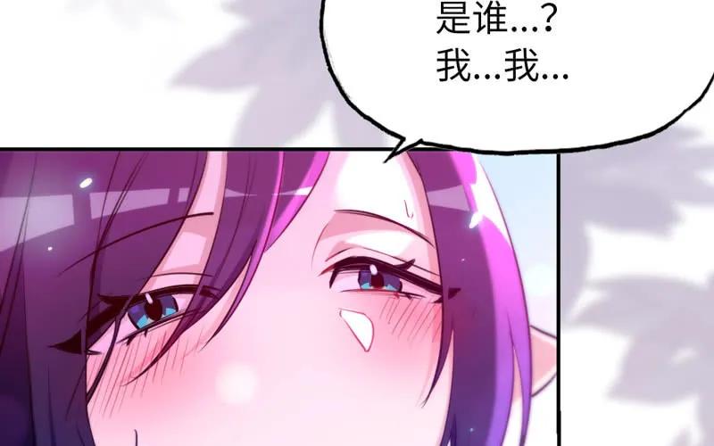 《开局一条鲲》52-恩人 第10页