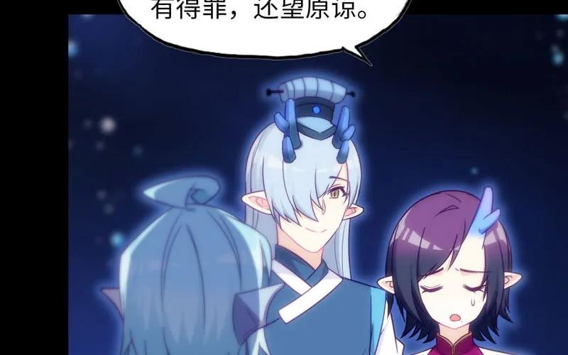 《开局一条鲲》52-恩人 第70页