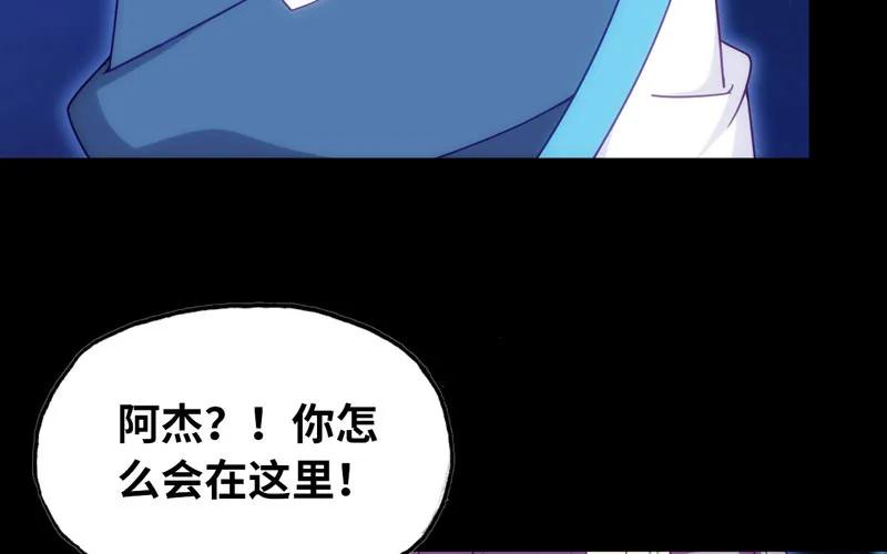 《开局一条鲲》52-恩人 第36页