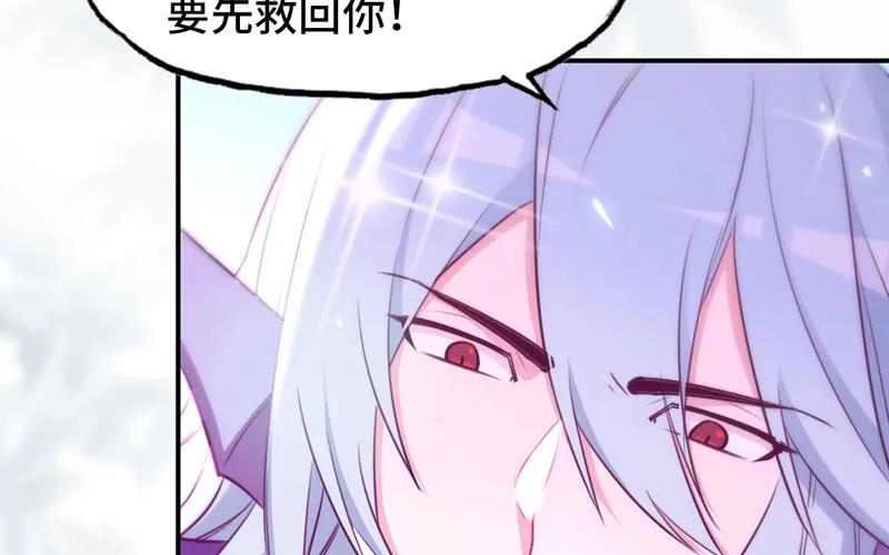 《开局一条鲲》52-恩人 第8页