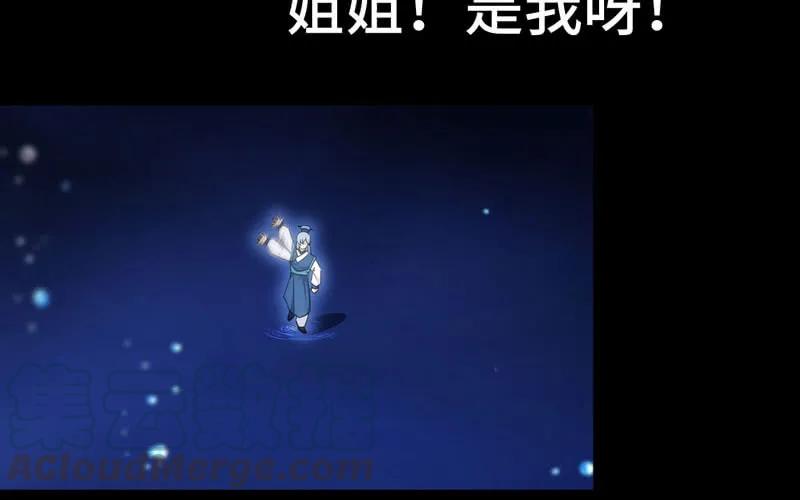 《开局一条鲲》52-恩人 第33页