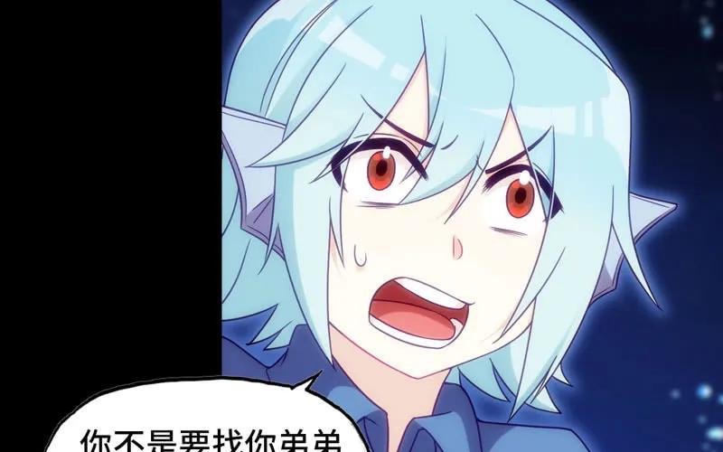 《开局一条鲲》52-恩人 第54页