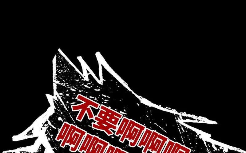 《开局一条鲲》53-鲲龙往事 第95页