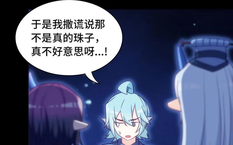 《开局一条鲲》53-鲲龙往事 第8页