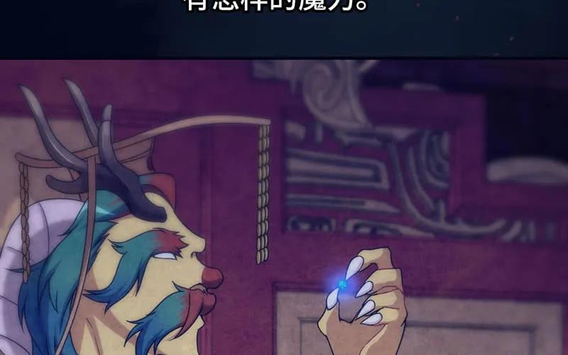 《开局一条鲲》53-鲲龙往事 第31页