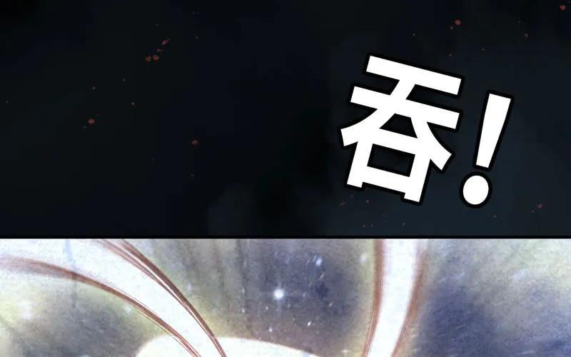 《开局一条鲲》53-鲲龙往事 第88页