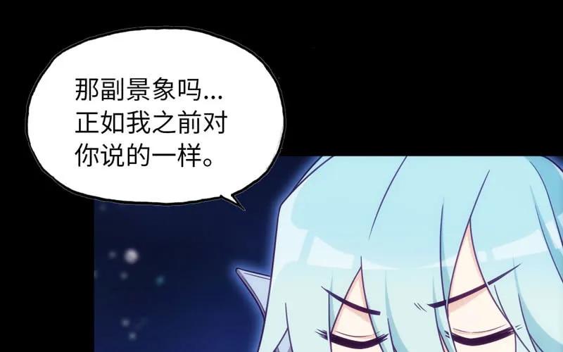 《开局一条鲲》53-鲲龙往事 第2页