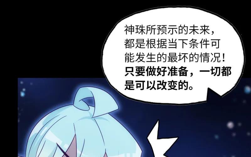 《开局一条鲲》53-鲲龙往事 第14页