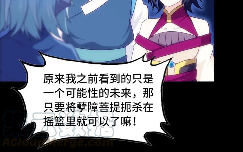 《开局一条鲲》53-鲲龙往事 第17页