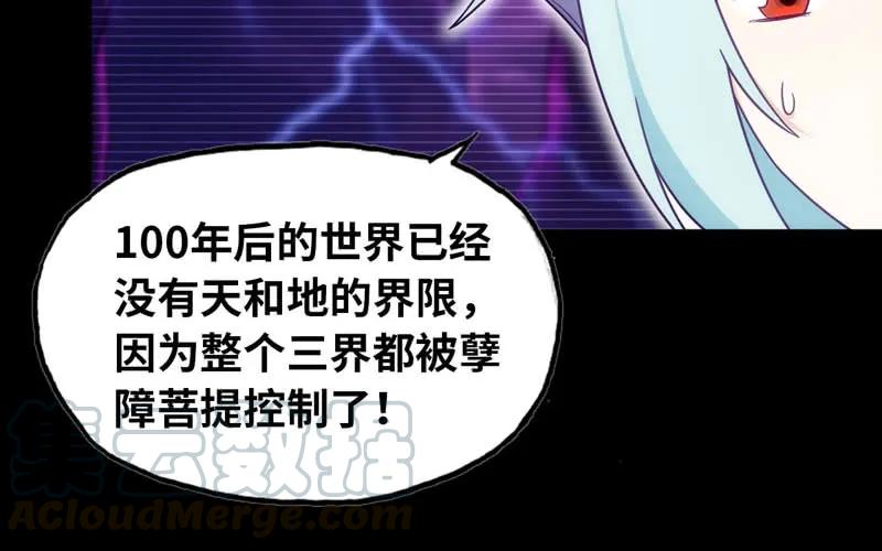 《开局一条鲲》53-鲲龙往事 第5页