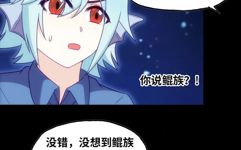 《开局一条鲲》53-鲲龙往事 第24页