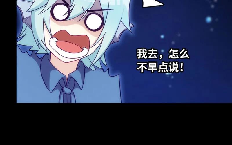 《开局一条鲲》53-鲲龙往事 第15页
