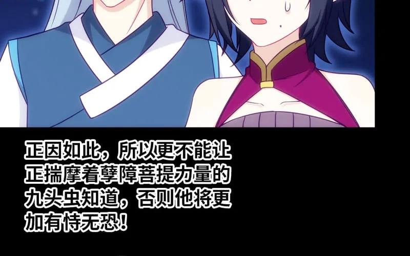 《开局一条鲲》53-鲲龙往事 第7页