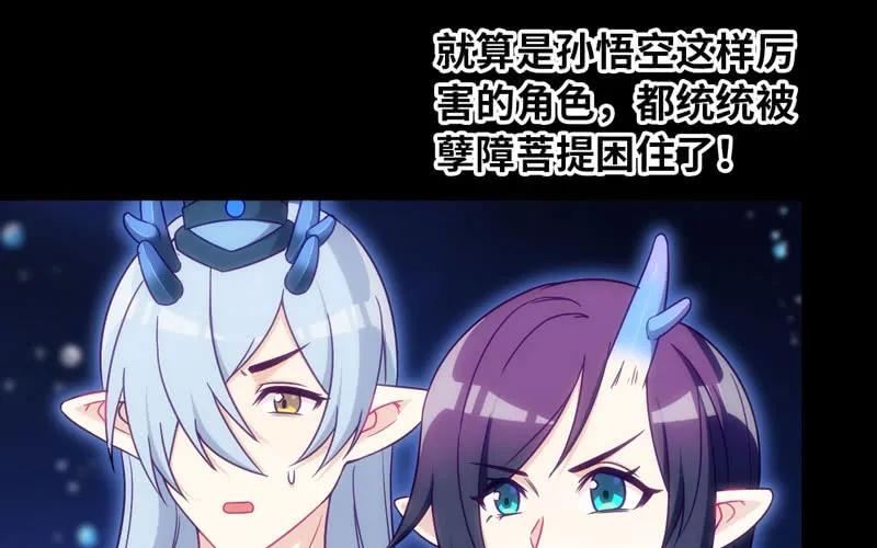 《开局一条鲲》53-鲲龙往事 第6页