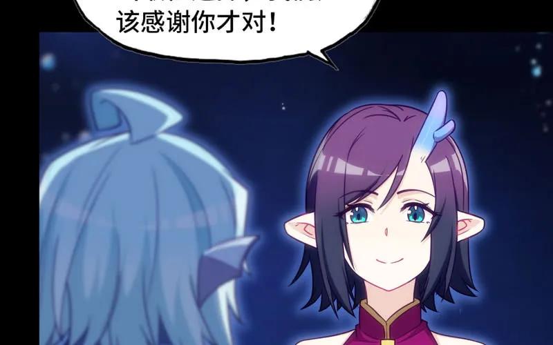 《开局一条鲲》53-鲲龙往事 第10页