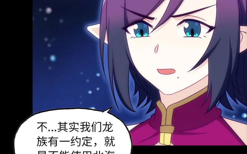 《开局一条鲲》53-鲲龙往事 第20页