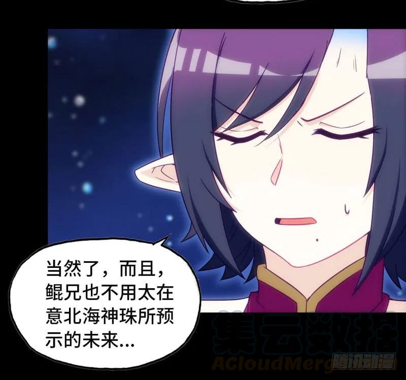 《开局一条鲲》53-鲲龙往事 第13页