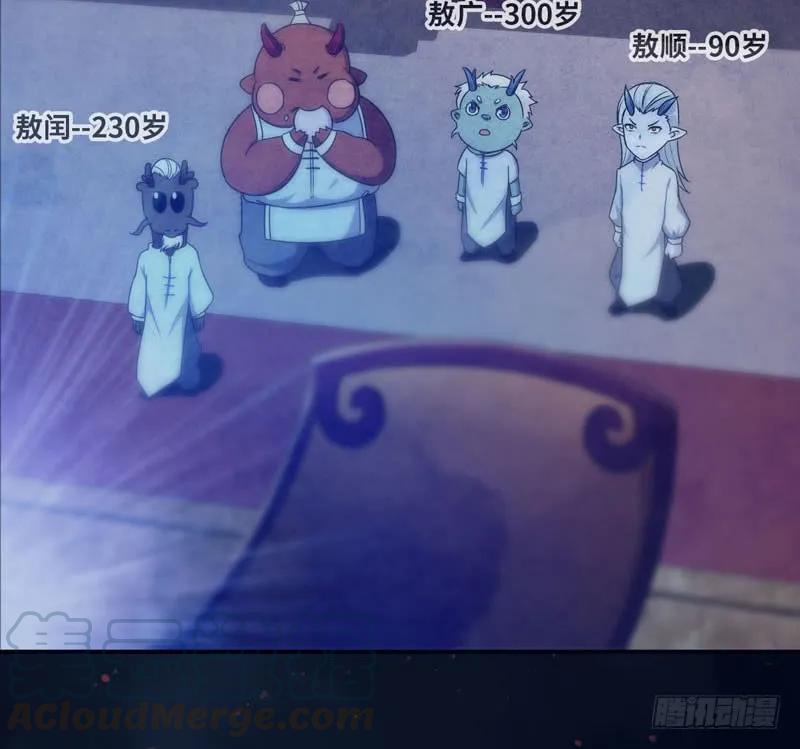 《开局一条鲲》53-鲲龙往事 第37页